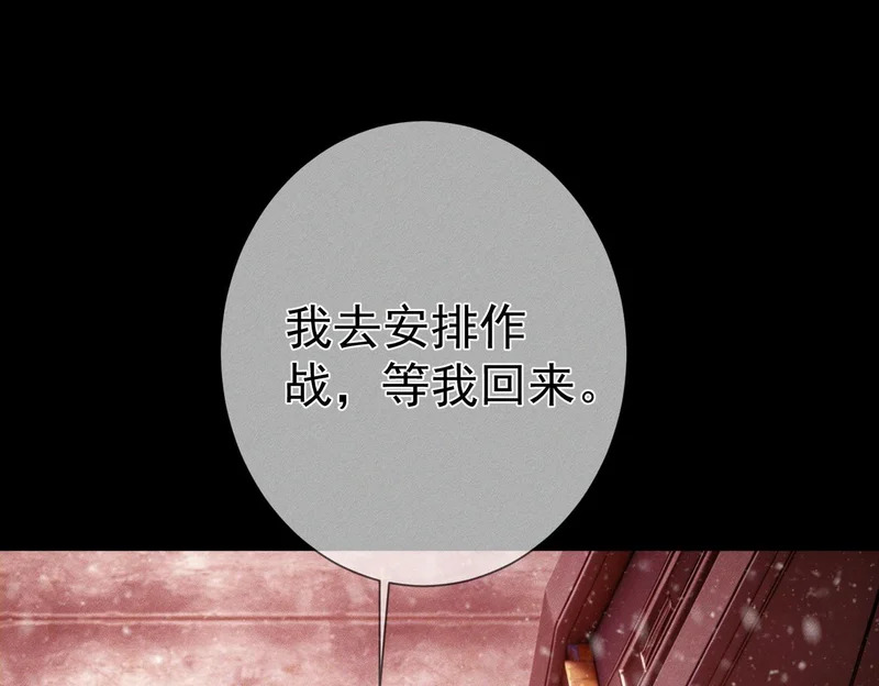 第272话：作战 第7页