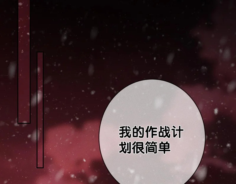 第272话：作战 第14页