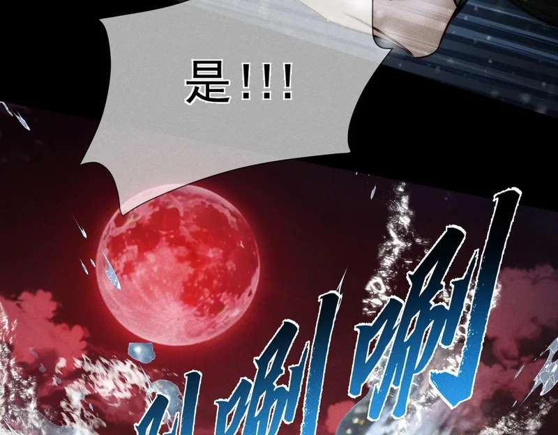 第272话：作战 第20页