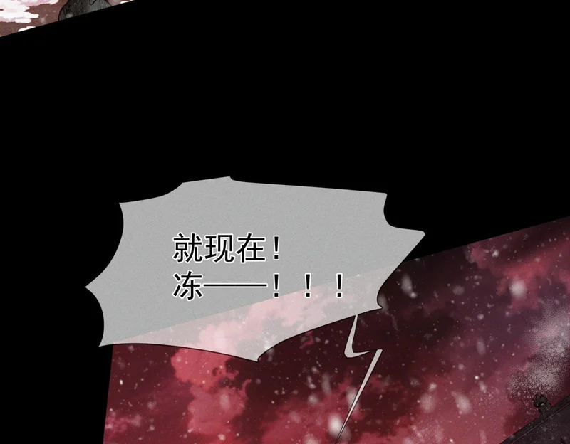第272话：作战 第23页