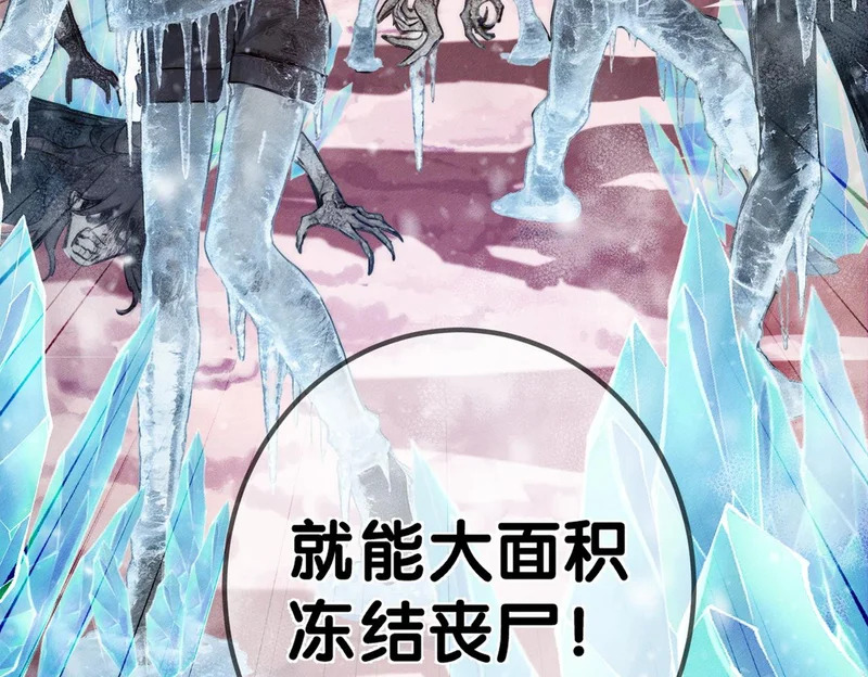 第272话：作战 第30页