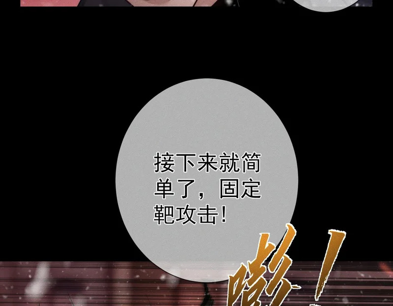 第272话：作战 第33页