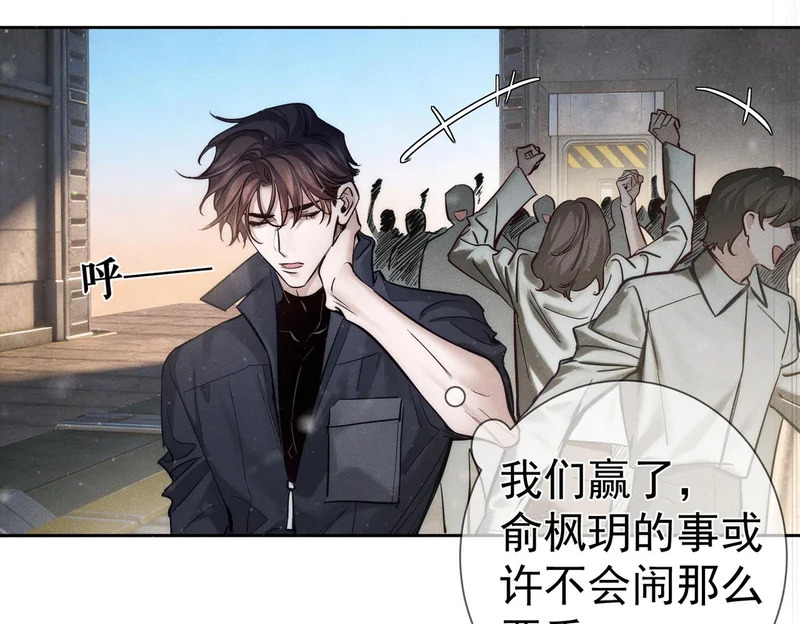 第272话：作战 第51页