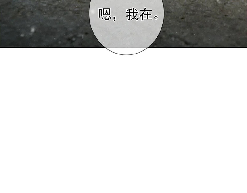第272话：作战 第78页