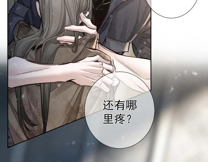 第272话：作战 第80页