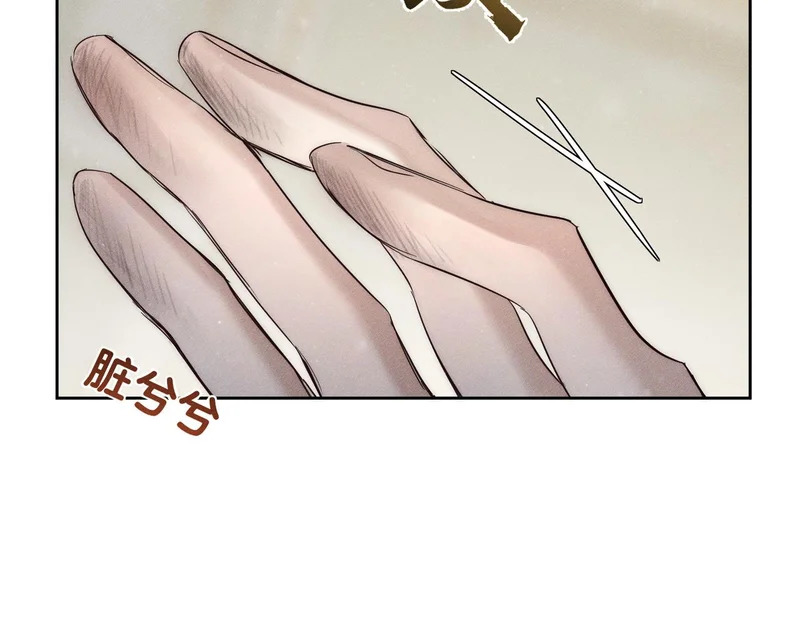 第272话：作战 第97页