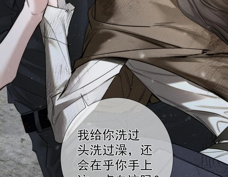第272话：作战 第100页