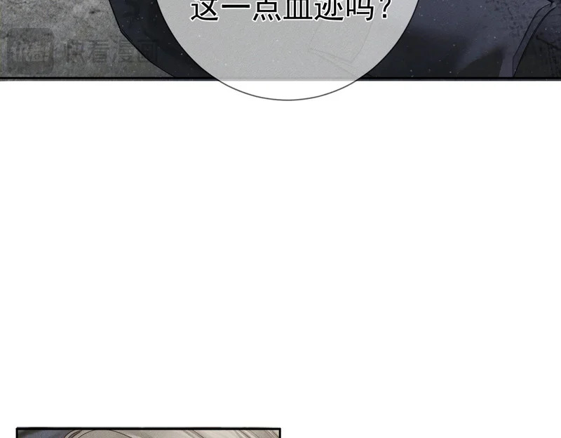 第272话：作战 第101页