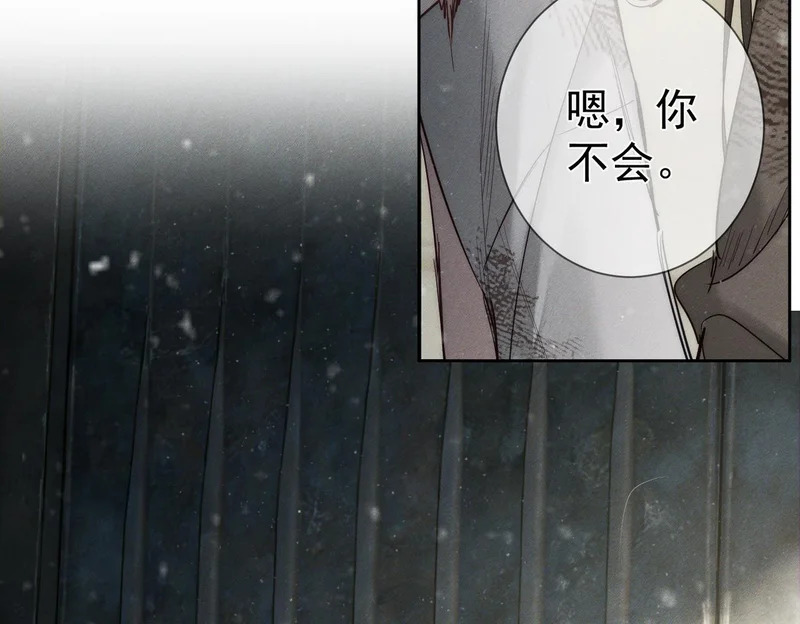 第272话：作战 第104页