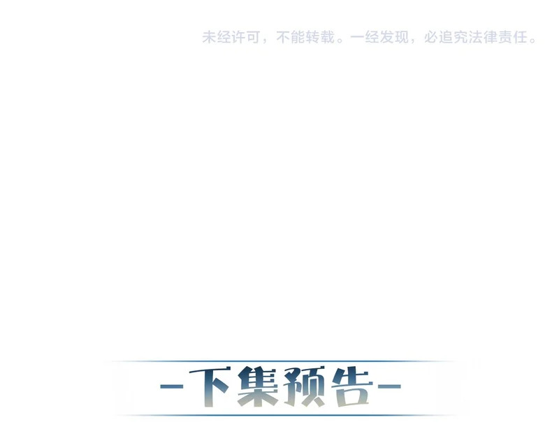 第272话：作战 第117页