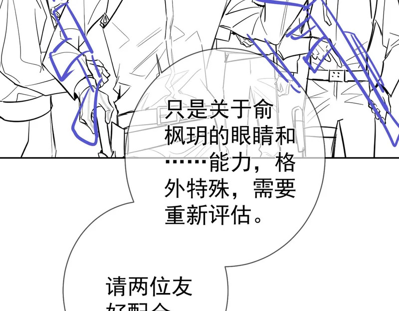 第272话：作战 第119页