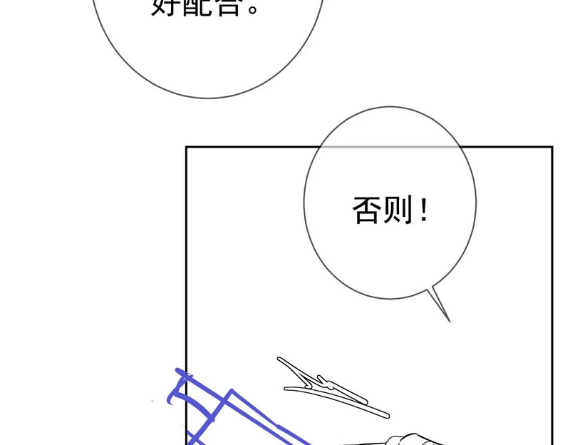 第272话：作战 第120页