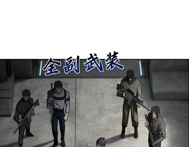 第273话：新的开始? 第6页
