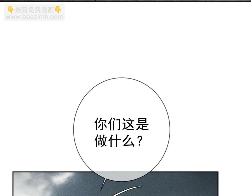 第273话：新的开始? 第9页