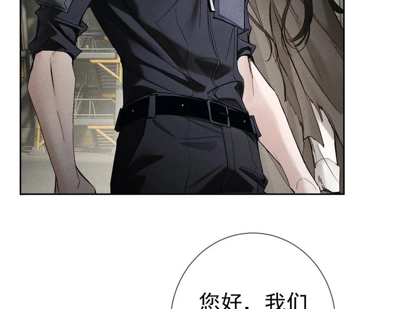 第273话：新的开始? 第11页