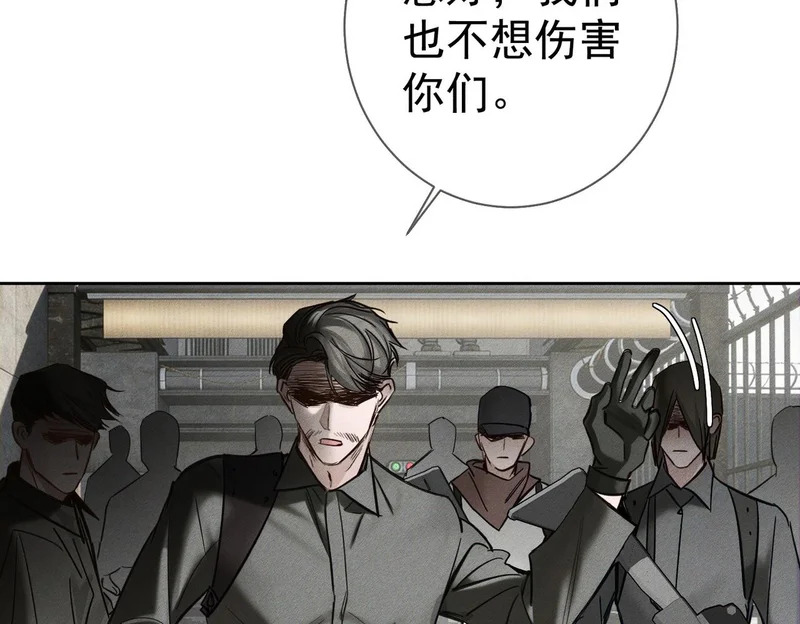 第273话：新的开始? 第12页