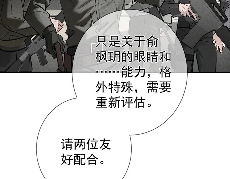 第273话：新的开始? 第13页