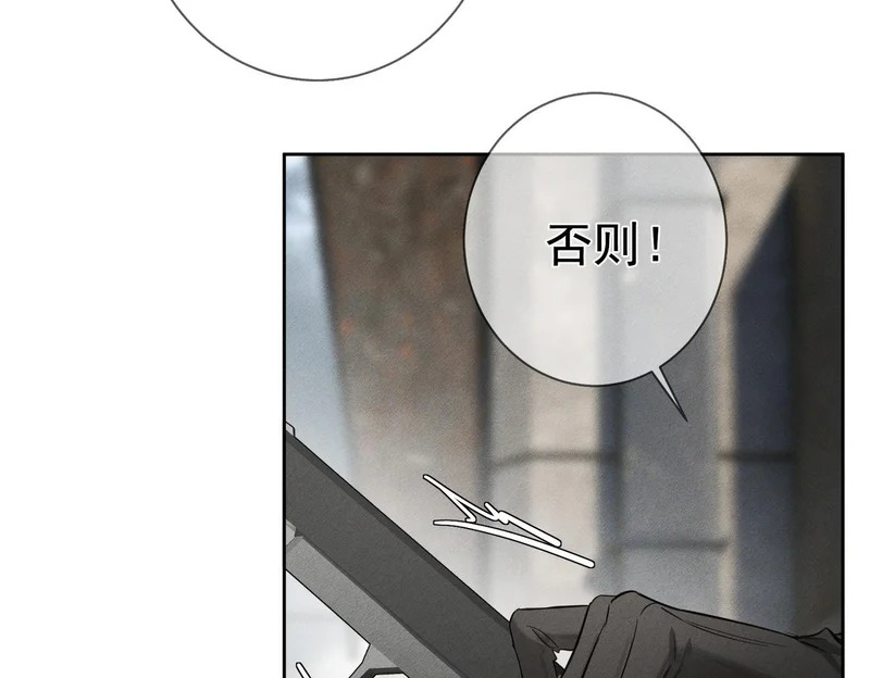 第273话：新的开始? 第14页