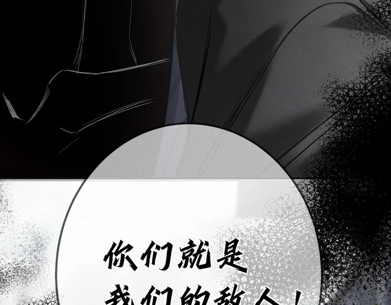 第273话：新的开始? 第21页