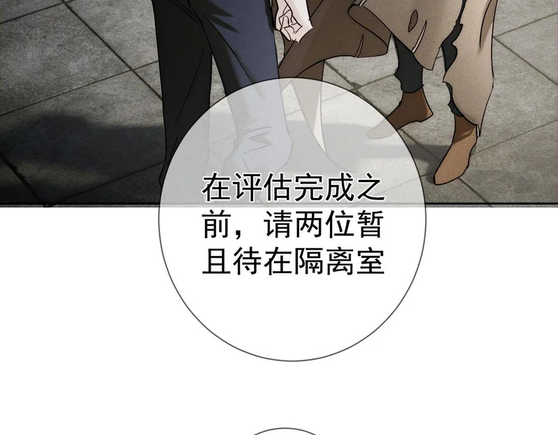第273话：新的开始? 第30页
