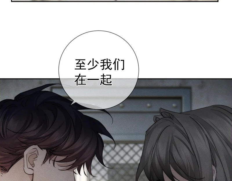 第273话：新的开始? 第32页
