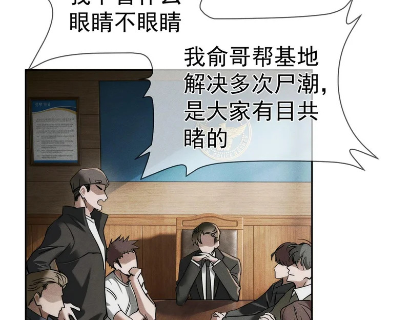 第273话：新的开始? 第36页