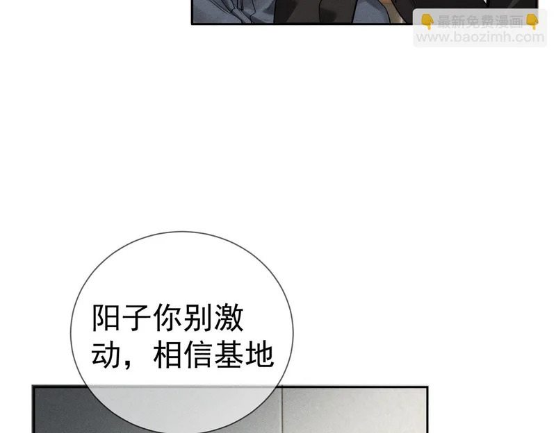 第273话：新的开始? 第39页