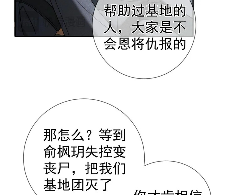 第273话：新的开始? 第41页
