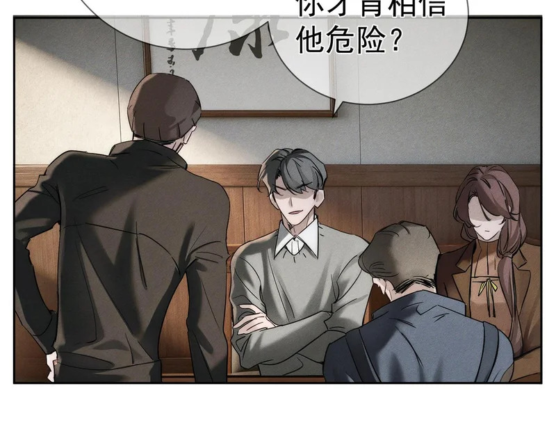 第273话：新的开始? 第42页