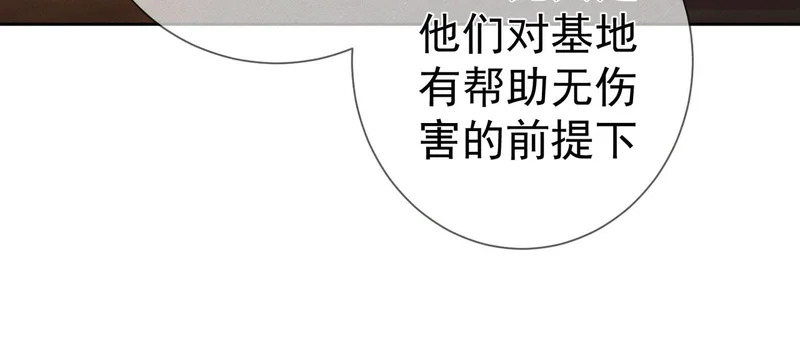 第273话：新的开始? 第51页