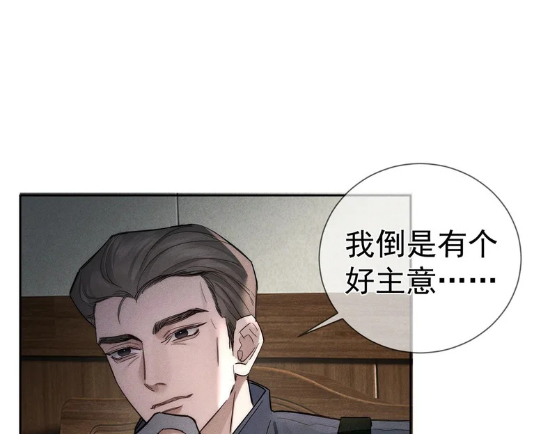 第273话：新的开始? 第52页