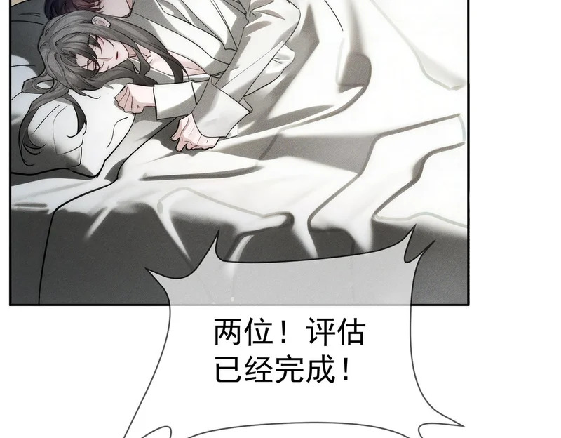 第273话：新的开始? 第56页
