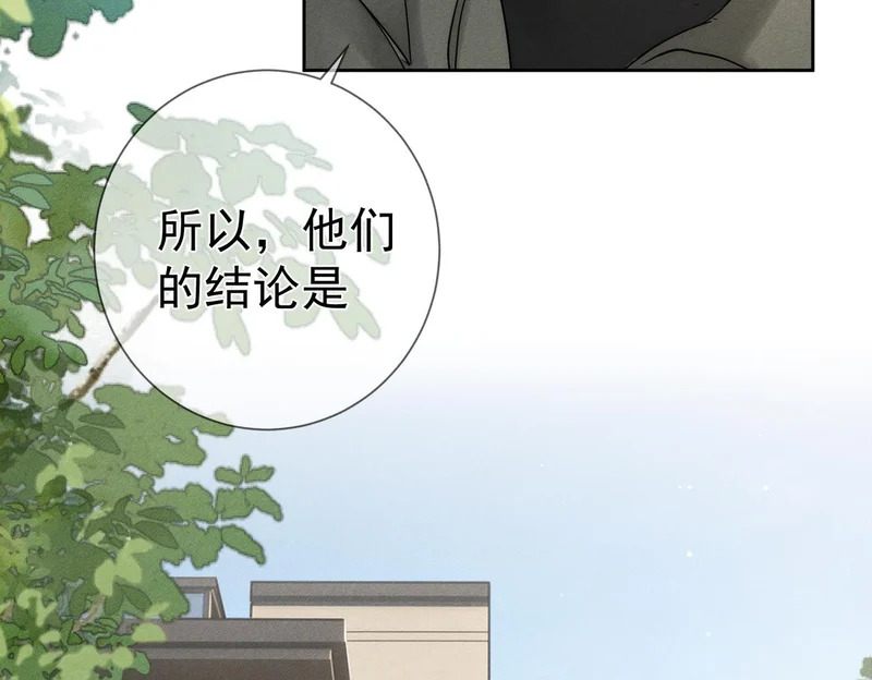 第273话：新的开始? 第62页