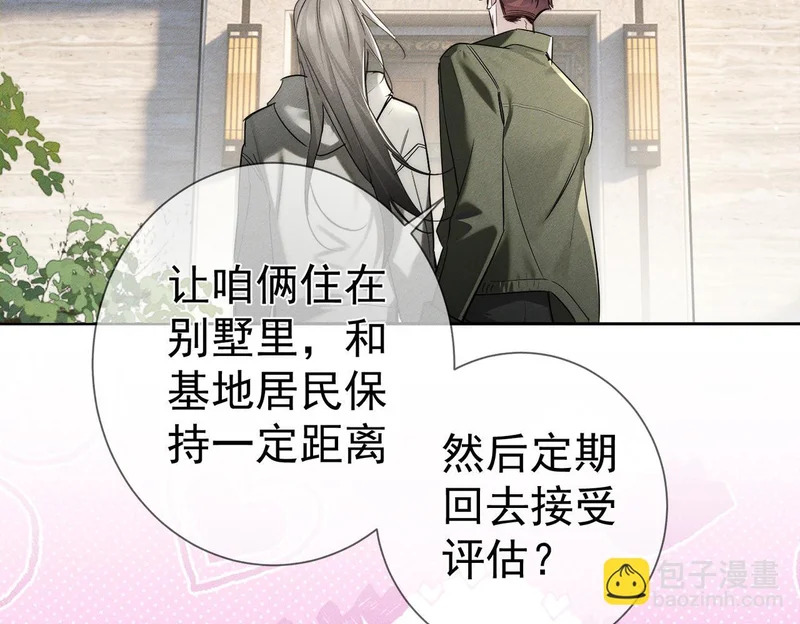 第273话：新的开始? 第64页