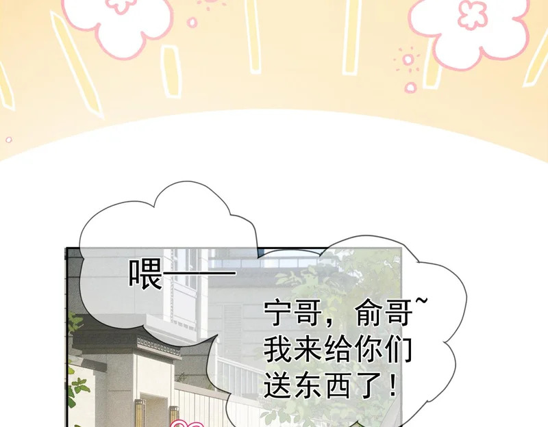 第273话：新的开始? 第70页