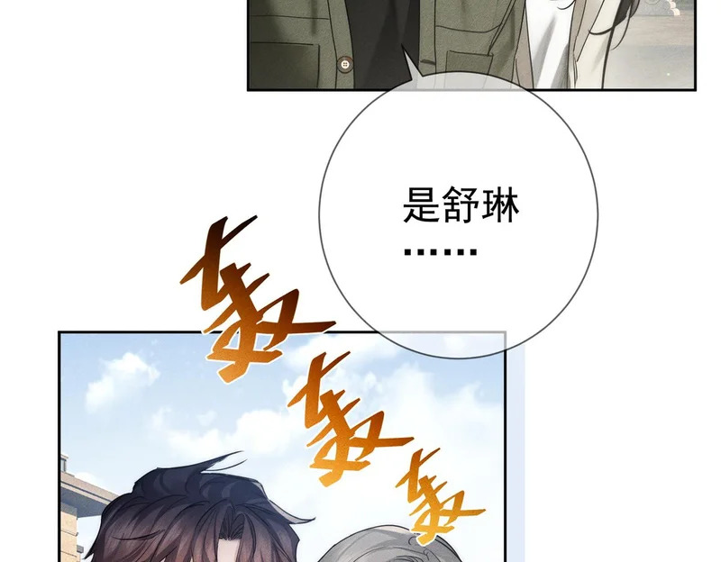 第273话：新的开始? 第73页