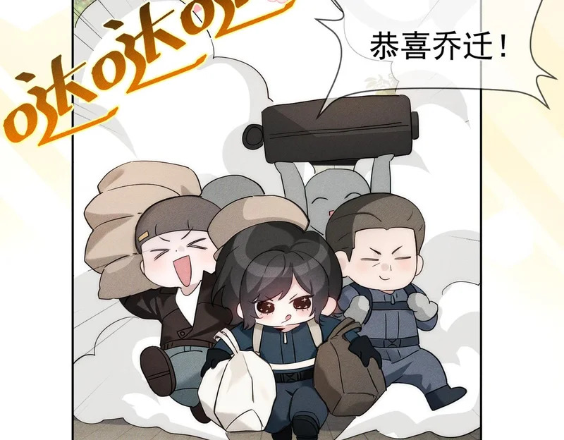 第273话：新的开始? 第76页