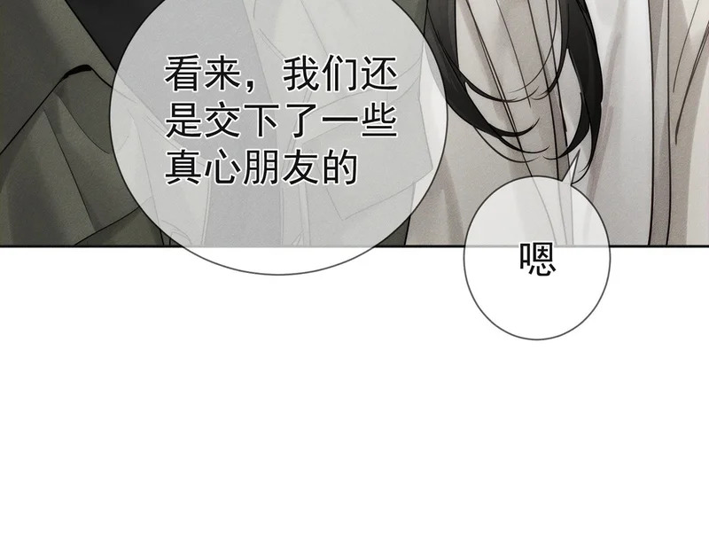 第273话：新的开始? 第80页