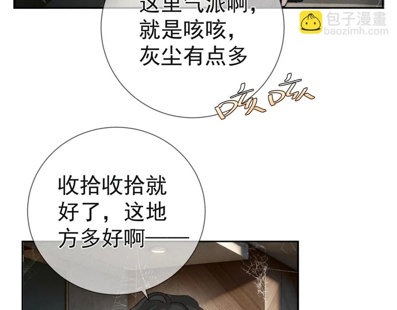 第273话：新的开始? 第83页
