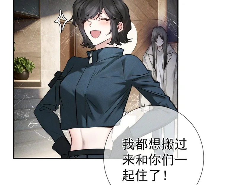 第273话：新的开始? 第84页