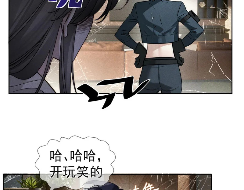 第273话：新的开始? 第86页