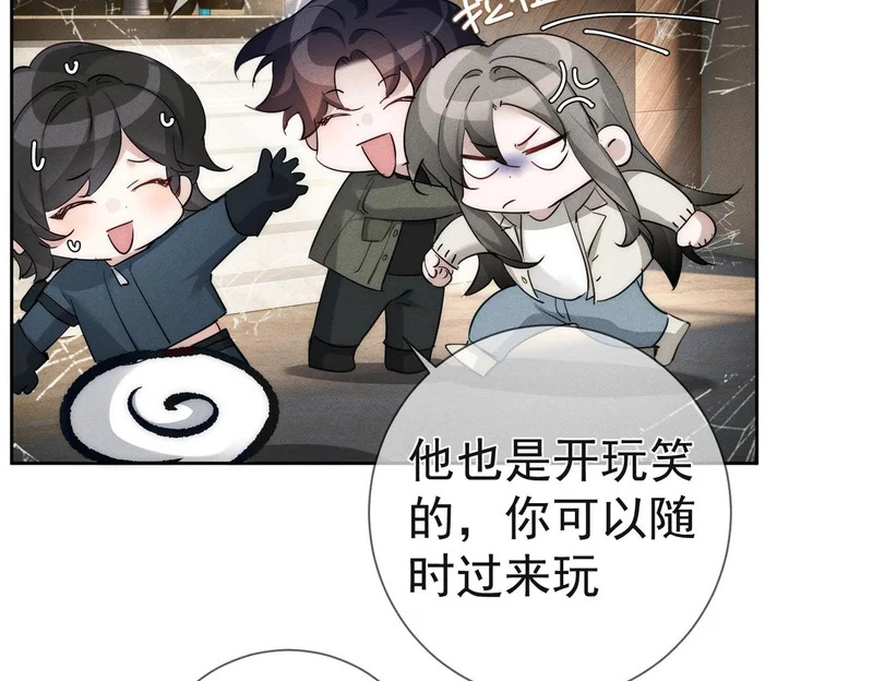 第273话：新的开始? 第87页