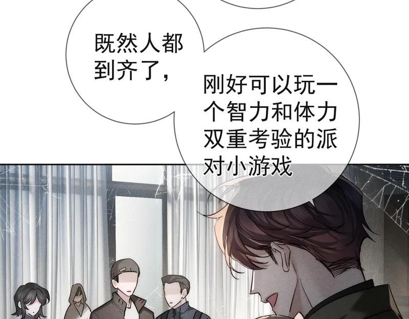 第273话：新的开始? 第88页