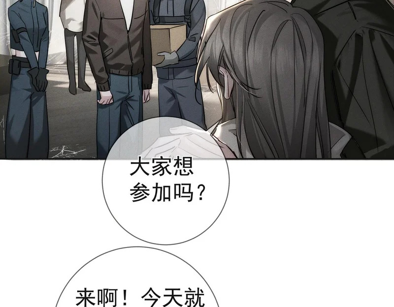 第273话：新的开始? 第89页