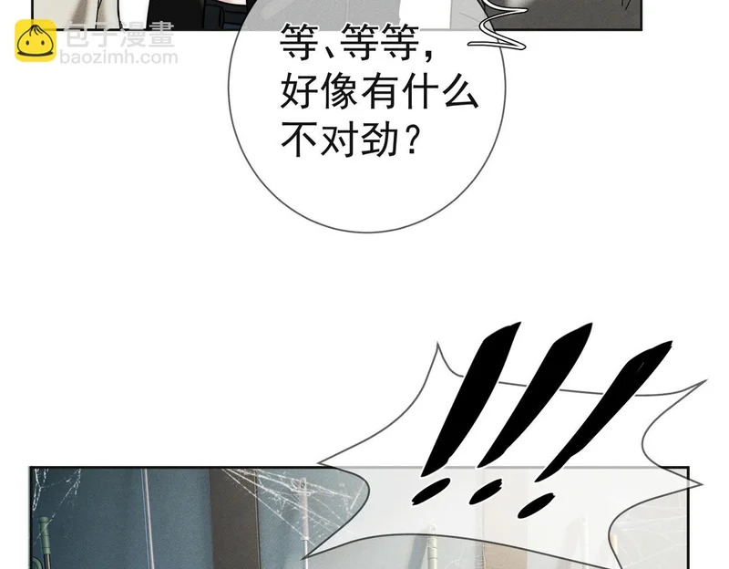 第273话：新的开始? 第91页