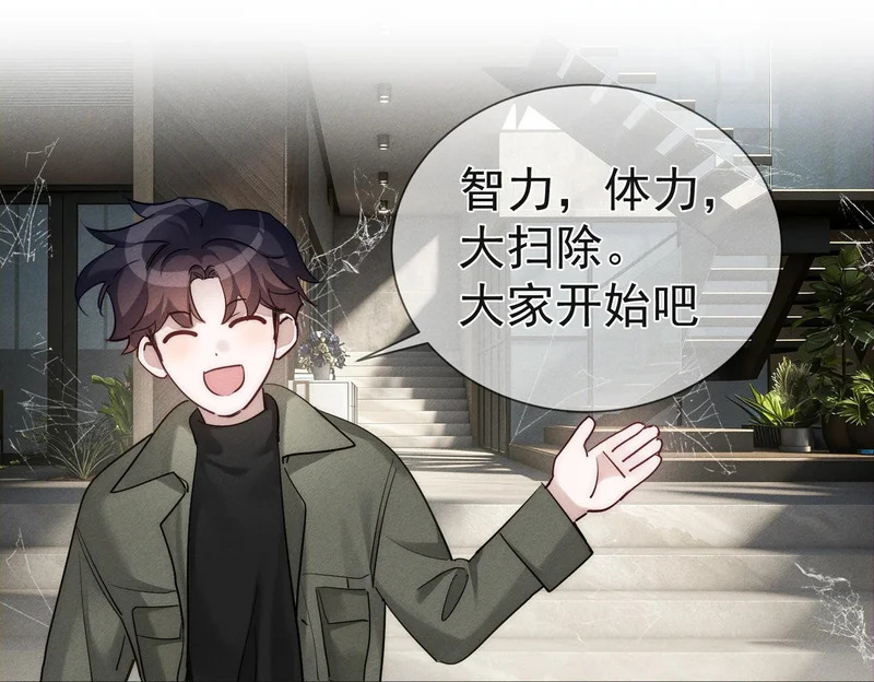 第273话：新的开始? 第93页