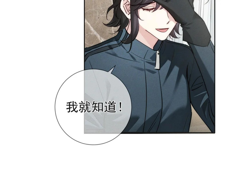 第273话：新的开始? 第96页