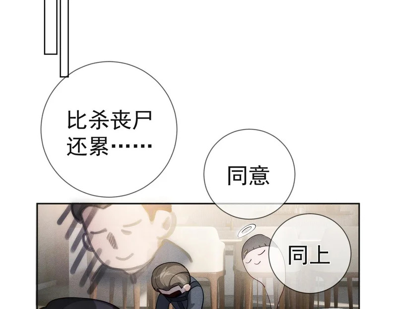 第273话：新的开始? 第101页