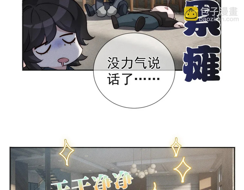 第273话：新的开始? 第102页