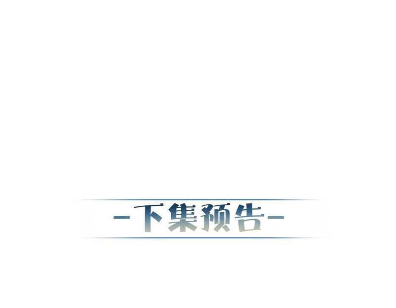 第273话：新的开始? 第105页